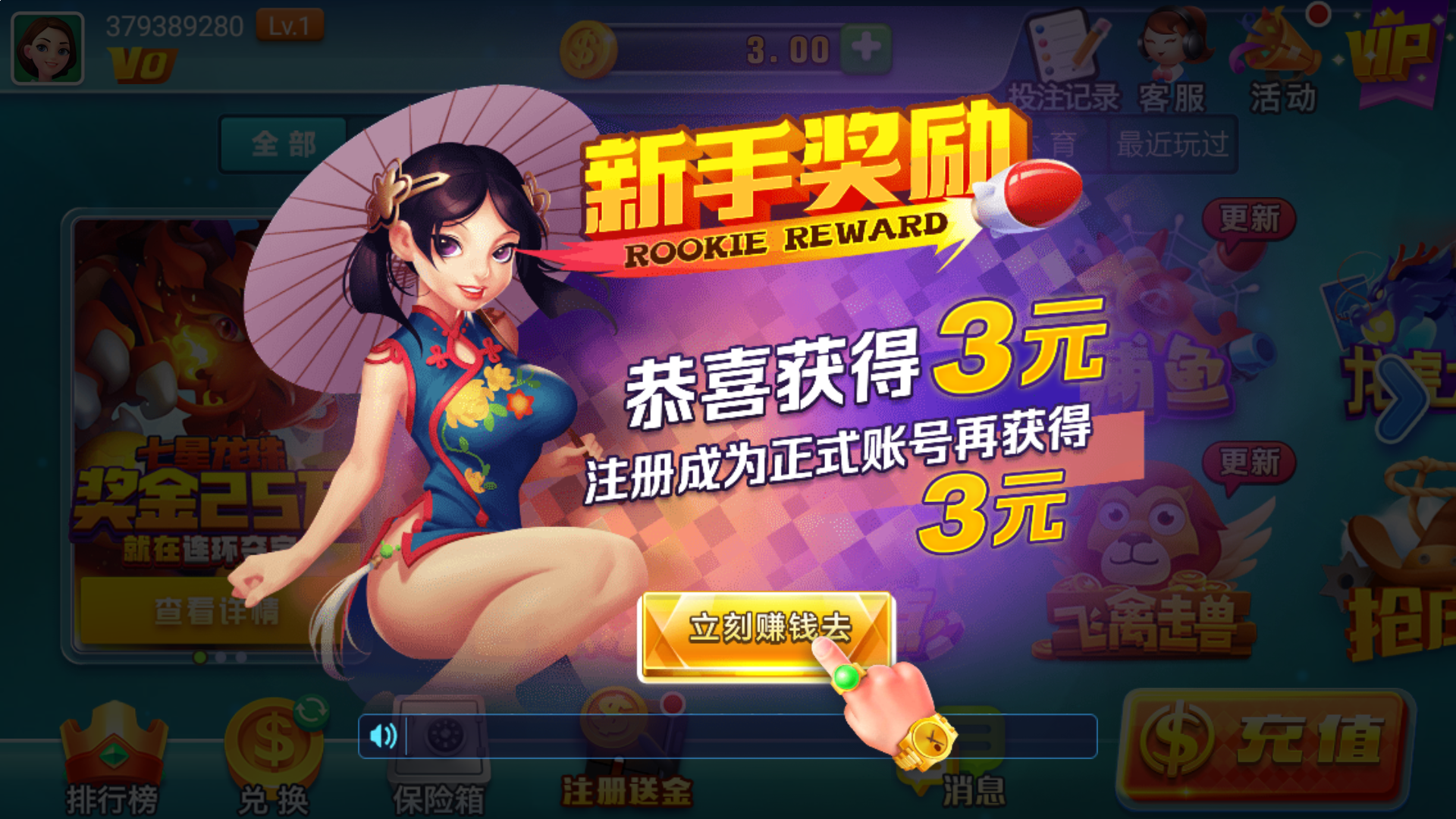 365提不了款解决方法 图解